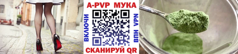 А ПВП Crystall  Балашиха 