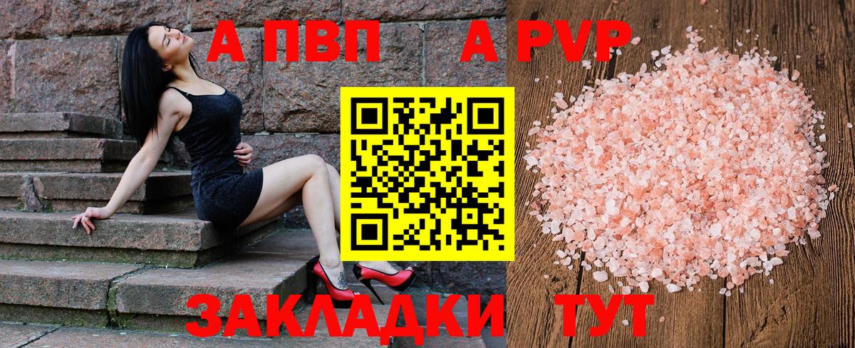 Alpha PVP мука Балашиха