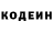 Codein напиток Lean (лин) y skr010