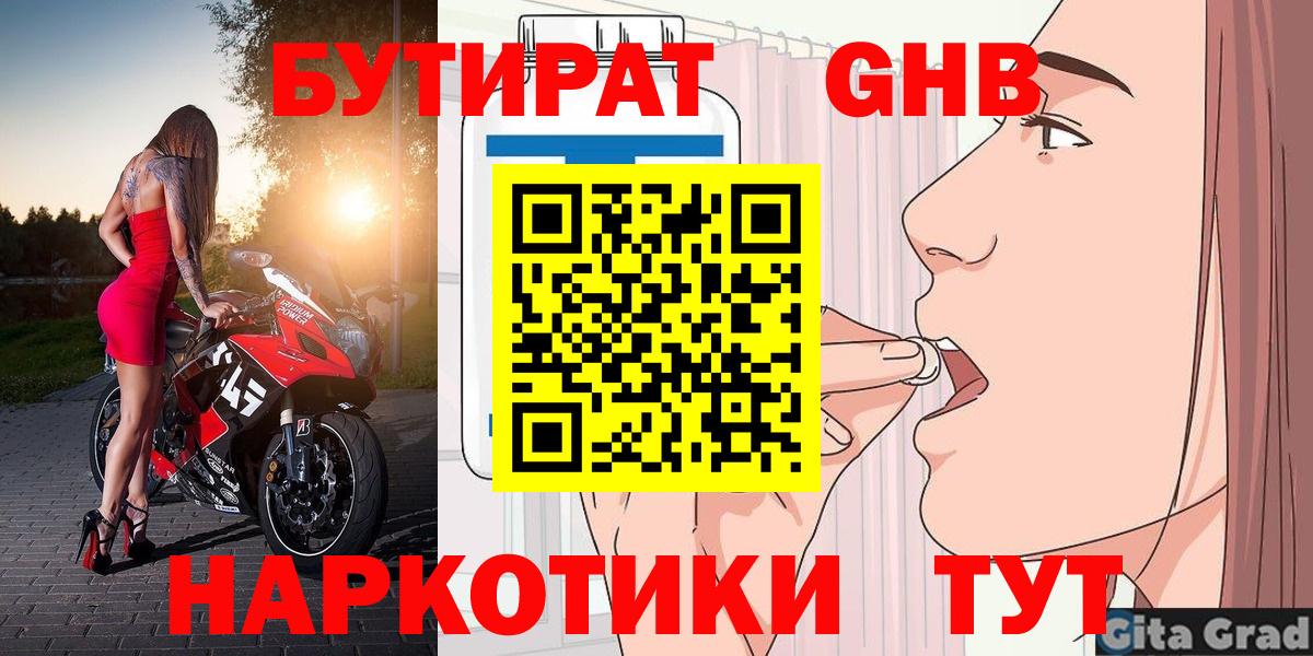 Балашиха  Бутират 1.4BDO  Вход с VPN 