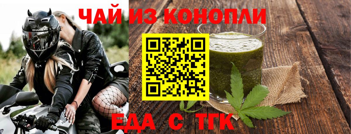 Cannafood конопля  Вход с VPN  Балашиха 