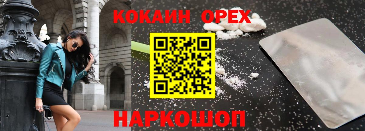 COCAIN Fish Scale Балашиха