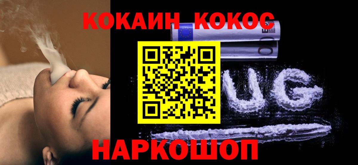Балашиха  КОКАИН VHQ  Вход с VPN  Cocaine  КОКАИН Columbia 