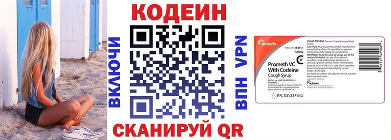 Codein напиток Lean (лин)  где купить наркотик  Балашиха 