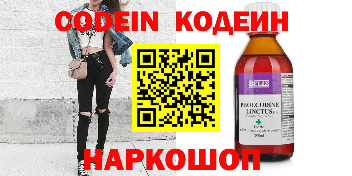 Кодеин  APVP СОЛЬ кристаллы  Cocaine  Вейп ТГК  Вход с VPN  МАРИХУАНА  Балашиха  ГАШ  Мефедрон  