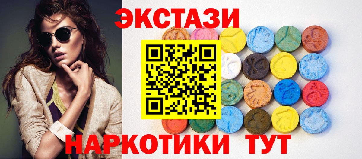 ЭКСТАЗИ  ЭКСТАЗИ 99%  Вход с VPN  Экстази mix  Балашиха 