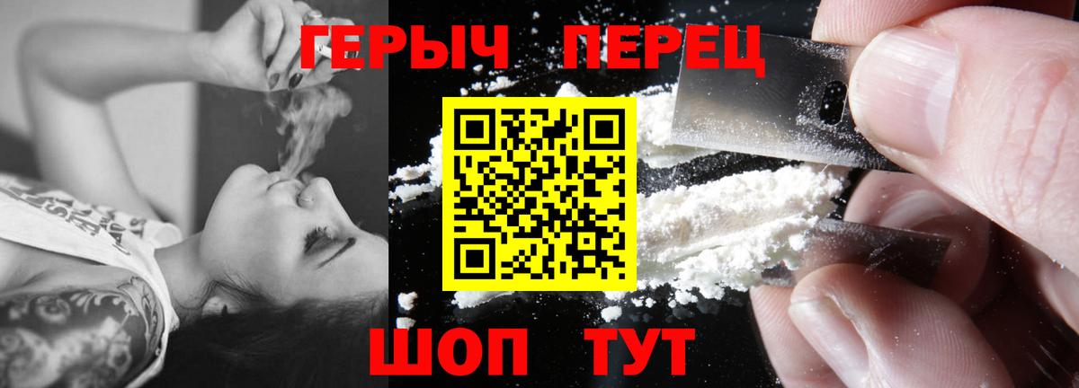 Героин хмурый  ГЕРОИН  Балашиха  Вход с VPN 