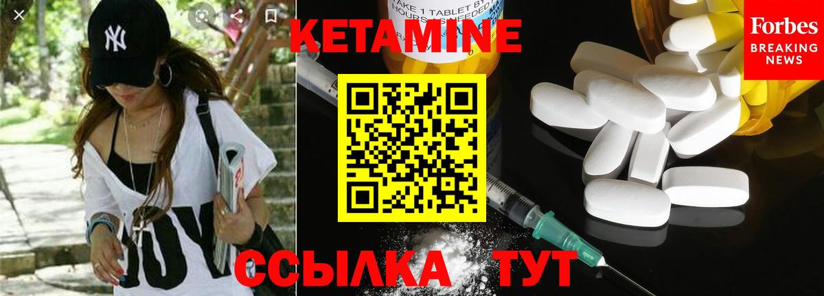 Кетамин VHQ  Вход с VPN  Балашиха 