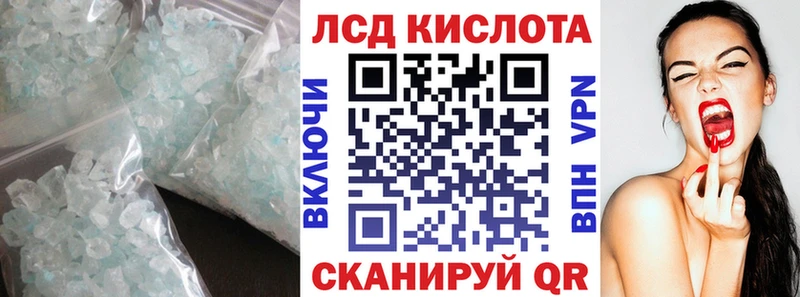 Лсд 25 экстази кислота  kraken зеркало  Балашиха 