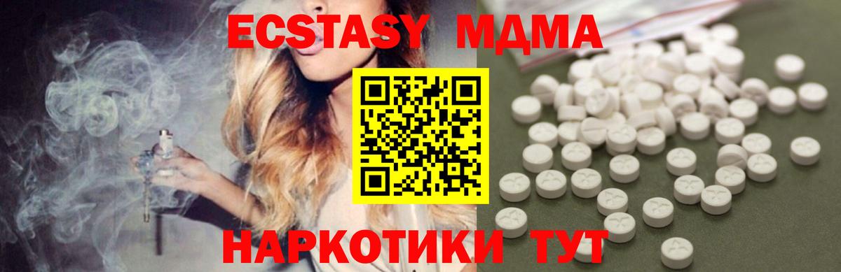 MDMA  MDMA кристаллы  MDMA молли  Вход с VPN  Балашиха 