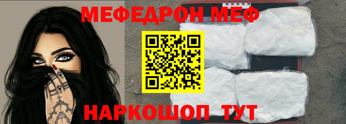 Меф мяу мяу  Мефедрон  МЯУ-МЯУ мука  Балашиха  Меф  Вход с VPN 