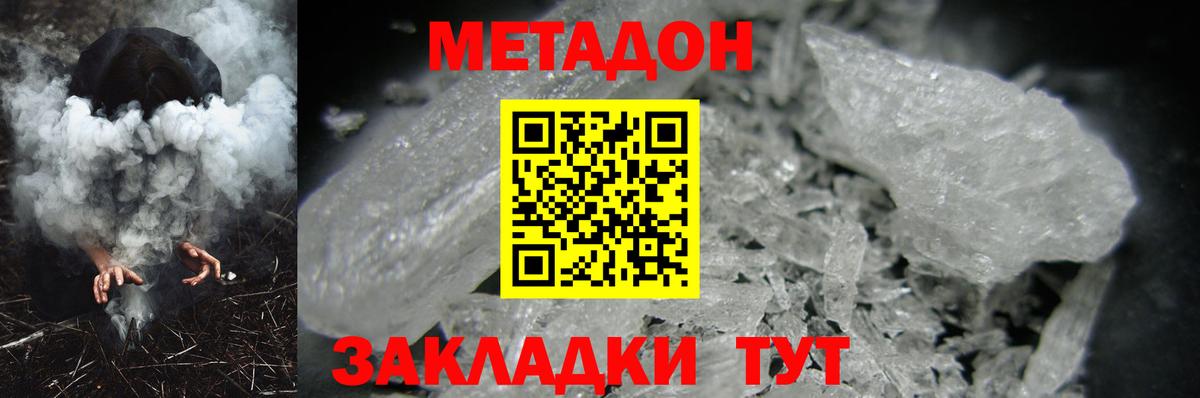 МЕТАДОН VHQ  МЕТАДОН мёд  Балашиха  Вход с VPN 