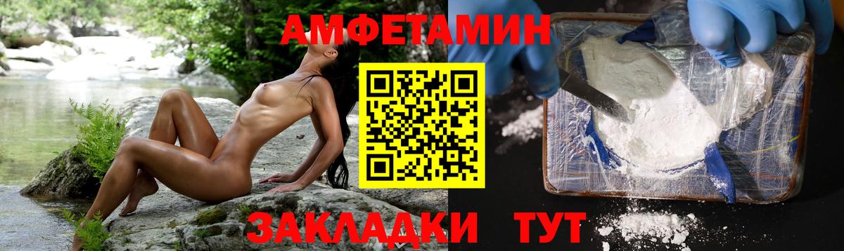 АМФЕТАМИН Балашиха