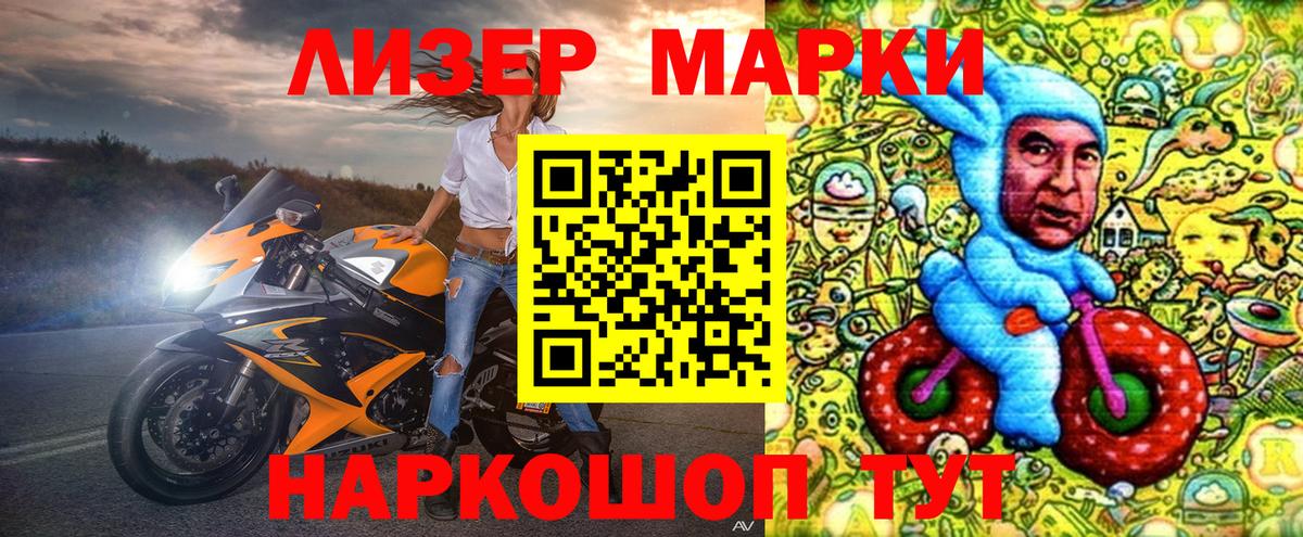 Балашиха  Марки NBOMe 1,5мг  Вход с VPN 
