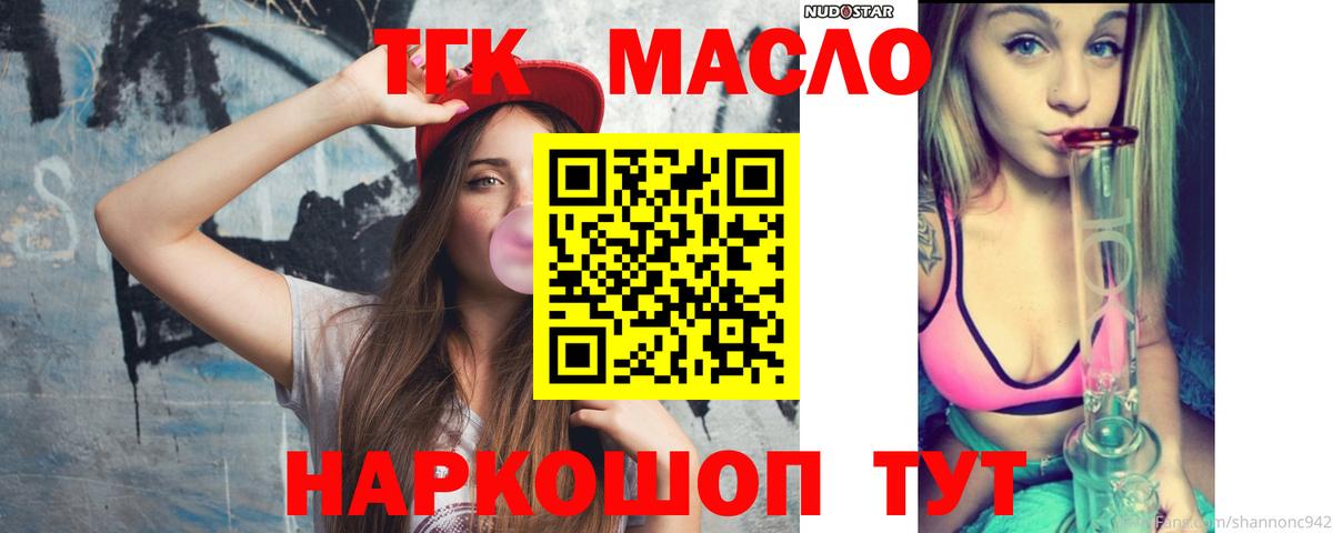 Балашиха  ТГК вейп с тгк  ТГК вейп с тгк  Вход с VPN 