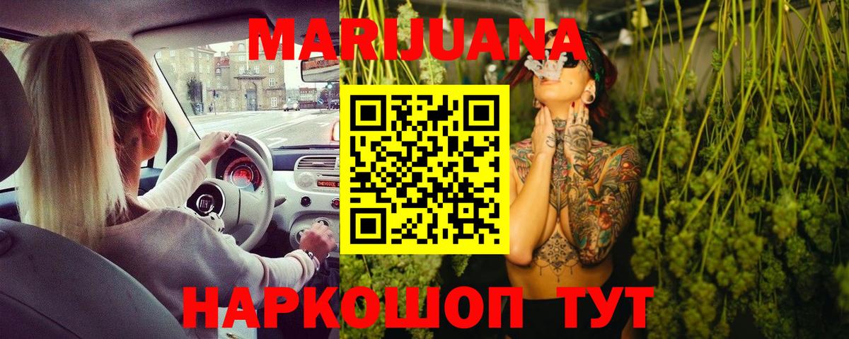 Шишки марихуана конопля Балашиха
